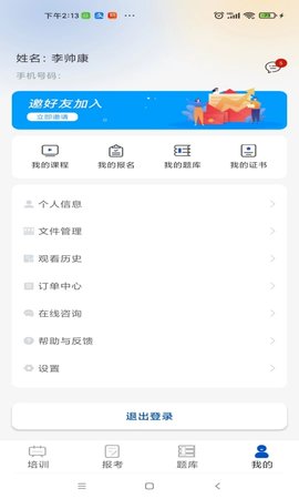 智通优评 1.2.9  3