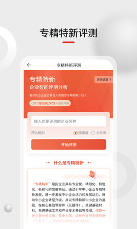 黑马科创云 1.4.4  4