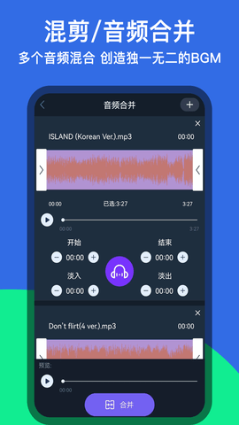 音乐铃声剪辑 1.1.6  1