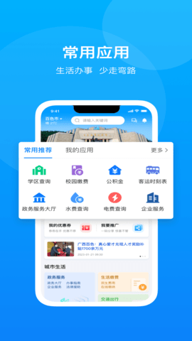 百色通 1.5.0 官方版 1