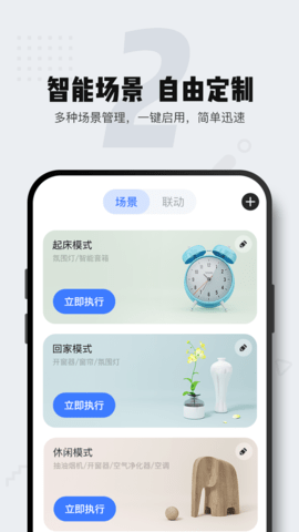 家电助手 2.2.4.301.1299  1