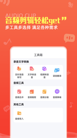 录音转文字pro 1.1.7 最新版 1
