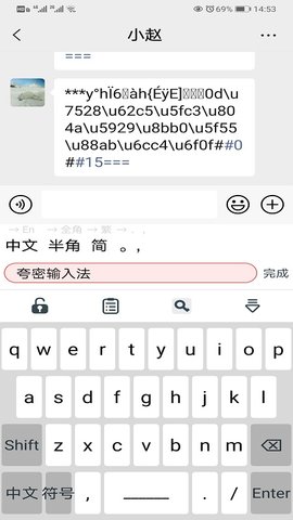 夸密 1.0.8 安卓版 3
