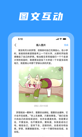 码字姬 1.0.7  3