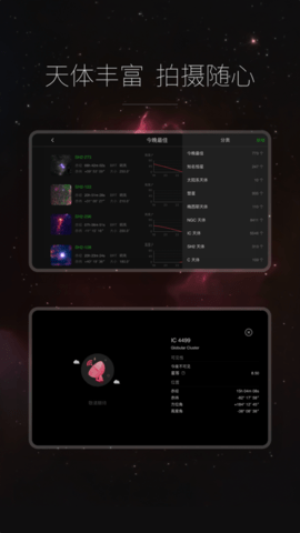 ASI赤道仪 1.6.3  3