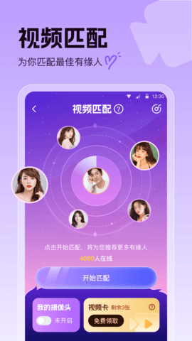 相缘 1.0.6 安卓版 2