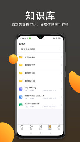 案件云 1.4.9  3