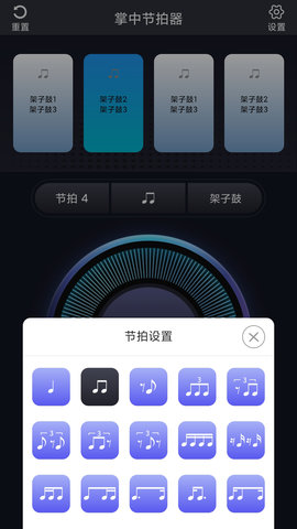 掌中节拍器 1.1.5  2