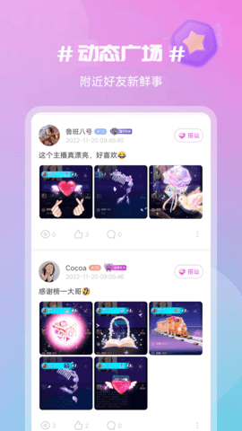 感聊 2.5.1 官方版 3