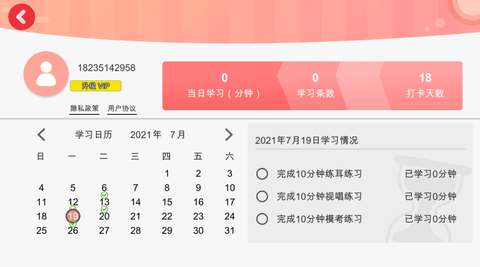 顺风耳 1.7.3 最新版 1