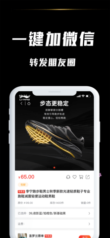 分享货源 5.6.7 官方版 2