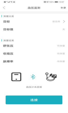 中科健康 1.4.4 安卓版 2