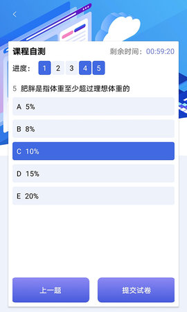 医会通 1.0.7 最新版 3