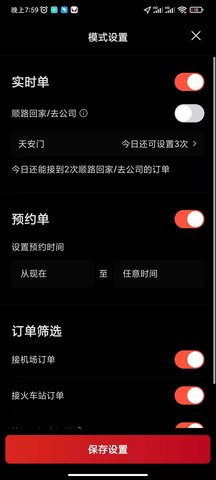 犇犇司机端 6.20.0.0002  2