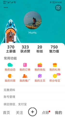 点点爱生活 1.0.0  3