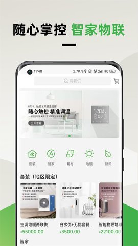 离家近智家 1.0.1  1