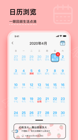 你的日记 1.2.6  1