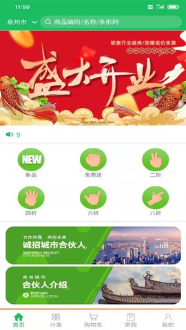 鼎锅在线 1.4.3  1