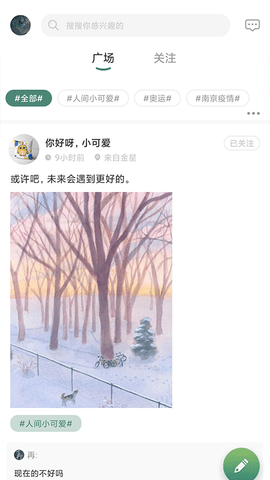 津津通 2.0.1 官方版 2