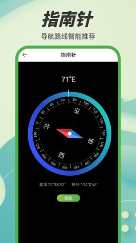 电子地图 7.0 官方版 3