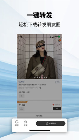 ONE-全球时尚奢品采购平台 1.0.8 最新版 2