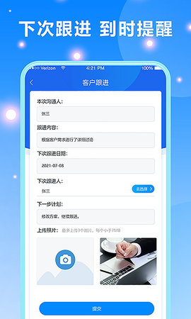 客户跟进 2.10.22  2