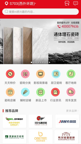 瓷砖超市 V10.6.2  1
