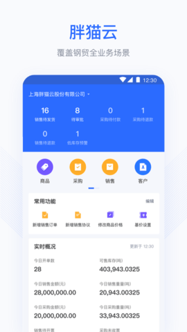 胖猫云 1.4.0  4