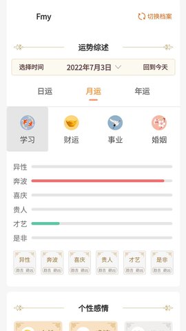 今日吉历 4.13 最新版 1