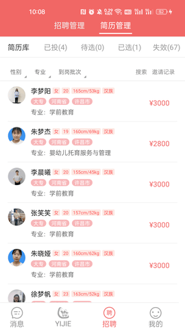 奕杰阳光企业版 1.01.80  1