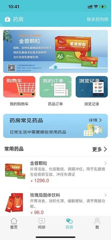 乳腺卫士 2.2.0 官方版 2