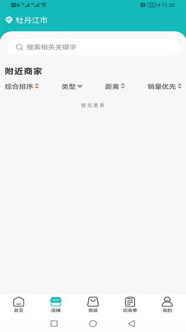 汇用 1.3.7 官方版 4