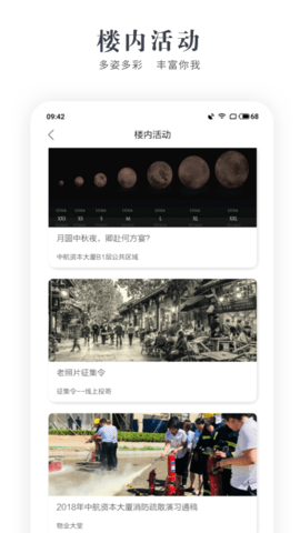 中航产融大厦 2.0.3  2