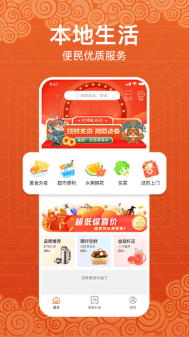 玩转天府 14.7.3  1