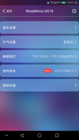 WiseMirror 1.3.8  3