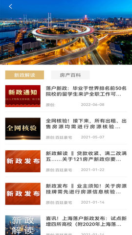 百廷豪宅 1.1.7 安卓版 3