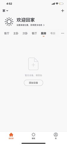 若远智能 2.0.7  3