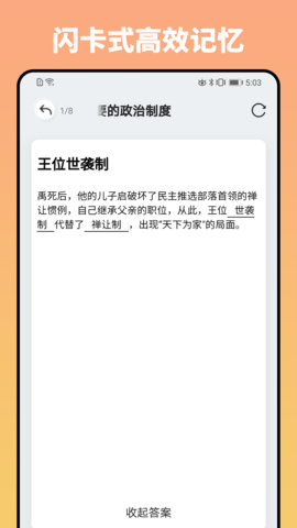 妙记 1.12.1  3