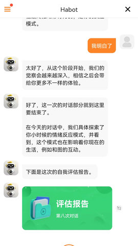 哈巴一下 3.7.0  2