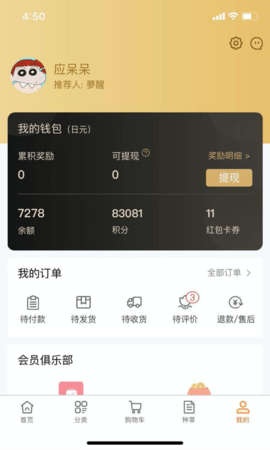 店长直邮 2.6.3  1