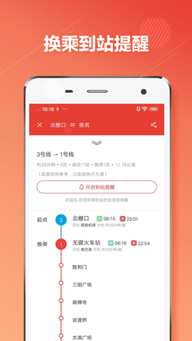 无锡地铁通 1.0.7 安卓版 1