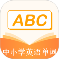 中小学英语单词 1.1.0 最新版