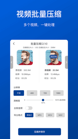 视频压缩工具 1.0.3  1