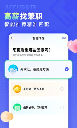兼客直聘 1.1.5.0  1