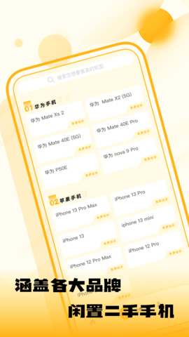 闲置优品 1.0.1 官方版 1