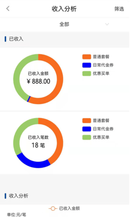 慧济商户 1.3.4  3