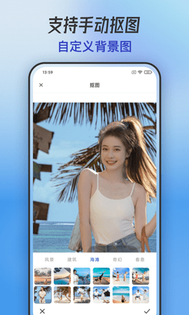 手机抠图 1.1.2  2