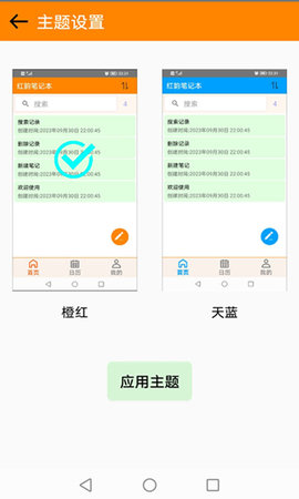 红韵笔记本 1.0  2
