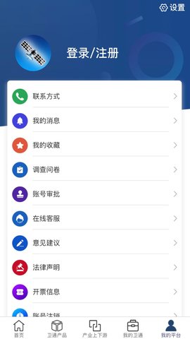 卫通大波束综合服务平台 2.27  3
