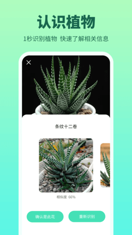 花多多 1.0.4.0  2